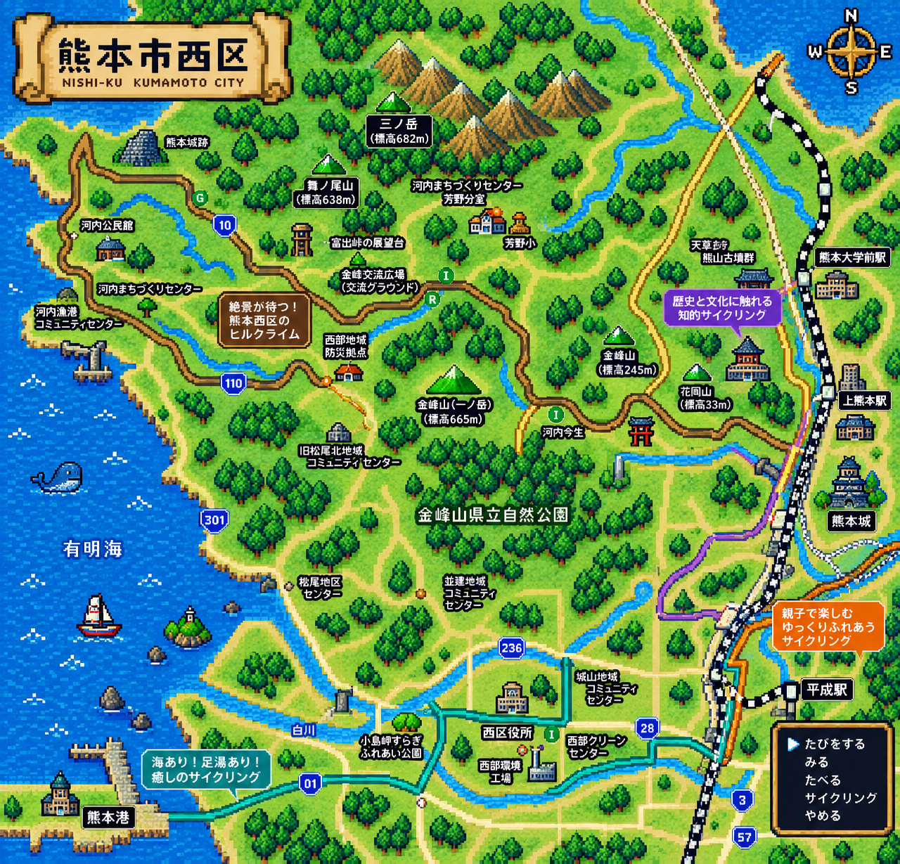 熊本市西区 発見AIスタンプラリー